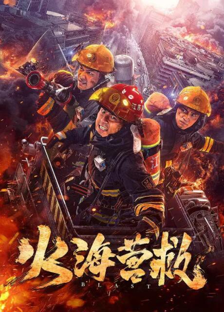 《美景之屋3》海报